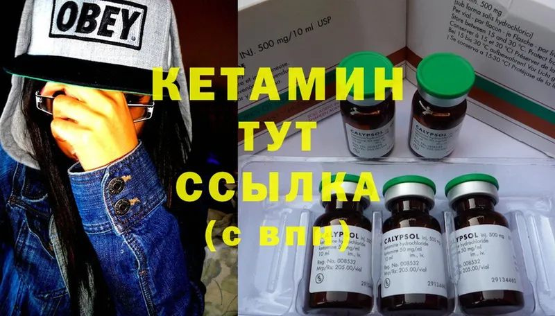 Кетамин ketamine  Златоуст 