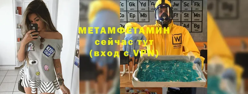 МЕТАМФЕТАМИН мет  купить  сайты  Златоуст 